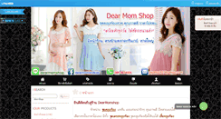 Desktop Screenshot of dearmomshop.com